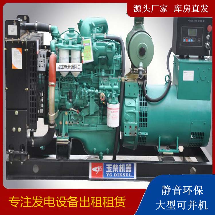 闽侯出租发电机 柴油发电机组安全使用注意事项